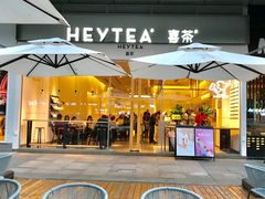 门面-喜茶(东莞汇一城店)