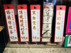 菜单-荔園 LaiYuen
