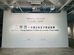 -上海油画雕塑院