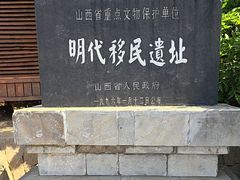 -大槐树寻根祭祖园