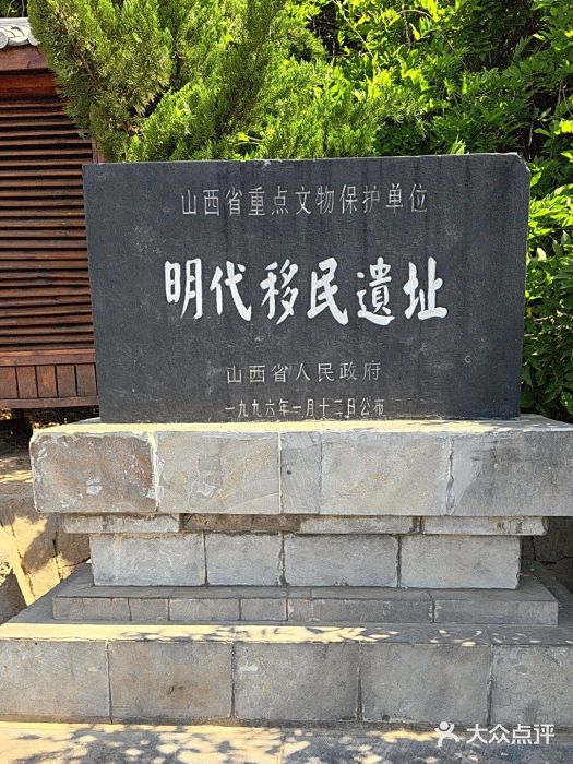 大槐树寻根祭祖园图片
