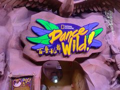 -珠海横琴国家地理探险家中心(创新方)