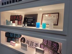 -漾一医疗美容·面部抗衰中心