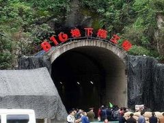 -816工程景区