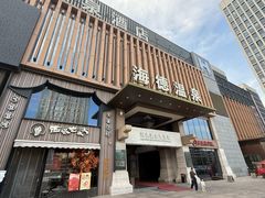 -海德温泉生活馆(朝阳大悦城店)