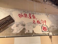 -乡当俏老火锅