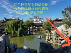 -宛园