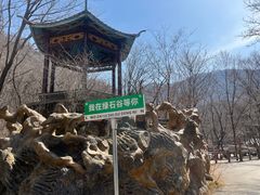 -本溪汤沟绿石谷森林公园