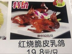 菜单-渔鸽皇酒楼(鸿大广场店)