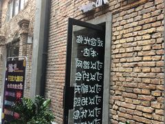 门面-丸茶一派(创意68店)