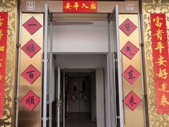 -东来顺饭庄(金泉广场店)