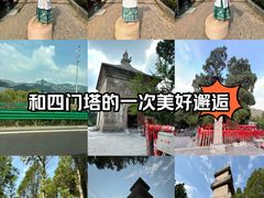 -四门塔风景区