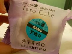 -先麦芋头酥(台中中港店)