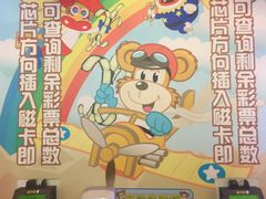 -汤姆熊欢乐世界·史莱姆怪兽(正大店)