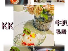 意大利香草奶冻配鲜草莓酱-K·Kitchen KK牛扒厨房(江南西店)