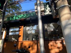 -丁字口海鲜热炒·烧烤大排档