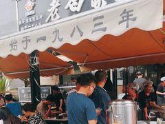 -老白家面馆(测绘东路总店)