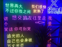 -复兴未来·轰趴空间(泰富百货店)