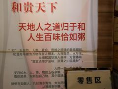 -嘉和一品粥(魏公村店)