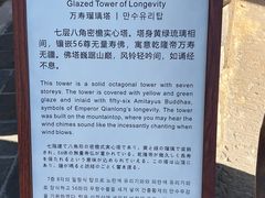 -普陀宗乘之庙(小布达拉宫)