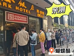 -国际饭店·帆声西饼屋(黄河路店)