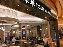 -翠华(澳门银河店)
