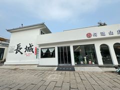 -何适山庄·团餐住宿(水长城P2停车场店)