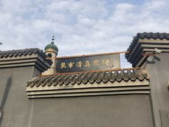 -清真西花市煎饼