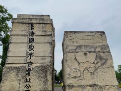 -良渚古城遗址公园