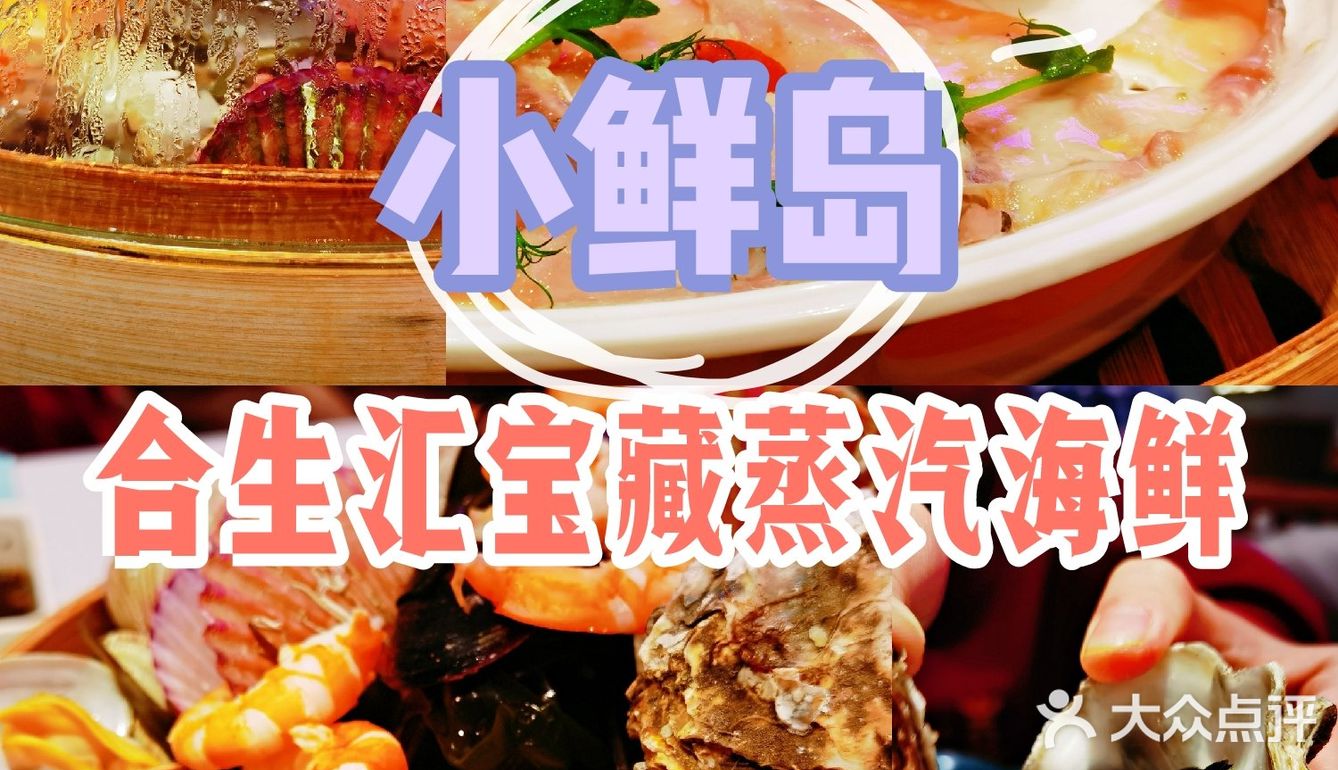 探店|💎不出京也🉑吃到肥美的海鲜˞͛😏˞͛🔥