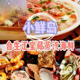 探店|💎不出京也🉑吃到肥美的海鲜˞͛😏˞͛🔥