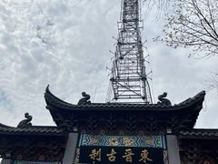 -北高峰