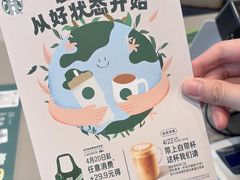 -星巴克(嘉定中信泰富万达广场店)