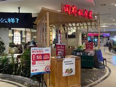 门面-闫府私房菜·百年鲁菜(欧亚店)