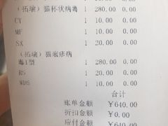 -北京恒爱动物医院(清景园分院)