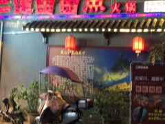 门面-三道苗苗鱼·美蛙黄辣丁(八里店)
