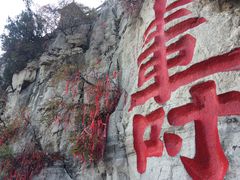 -青州市云门山风景区