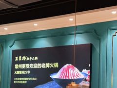 -五星桥原切肥牛火锅·30年专注好牛肉(湖塘店)