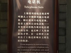 -上海电信博物馆