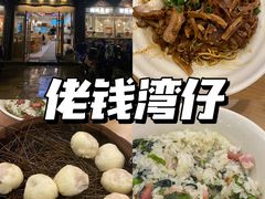 -佬钱湾仔(衣裳街店)