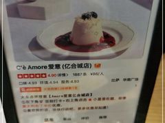 -C'è Amore爱意(亿合城店)