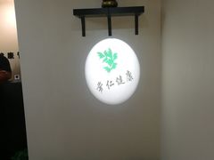 -常仁健康·经络推拿·按摩艾灸养生馆(长宁路店)