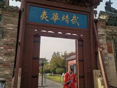 -韩城古城