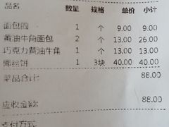 -新侨三宝乐面包店(崇文门店)