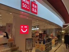 -新奥购物中心