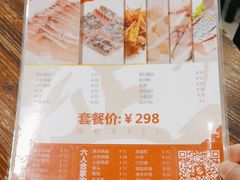 -正能量脆肉鲩火锅