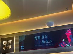 -都可手作(学士街手作店)