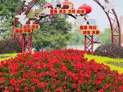 -中山公园