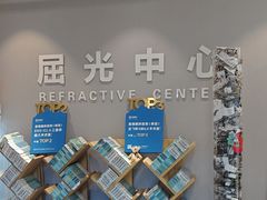 -北京华德眼科医院