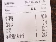 账单-斯丹姜母鸭·古法干香(涂门街总店)